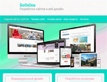 Tablet Screenshot of goonline.co.il